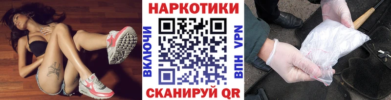 Где купить наркоту Менделеевск Гашиш Марихуана КОКАИН Alpha-PVP Амфетамин Меф мяу мяу