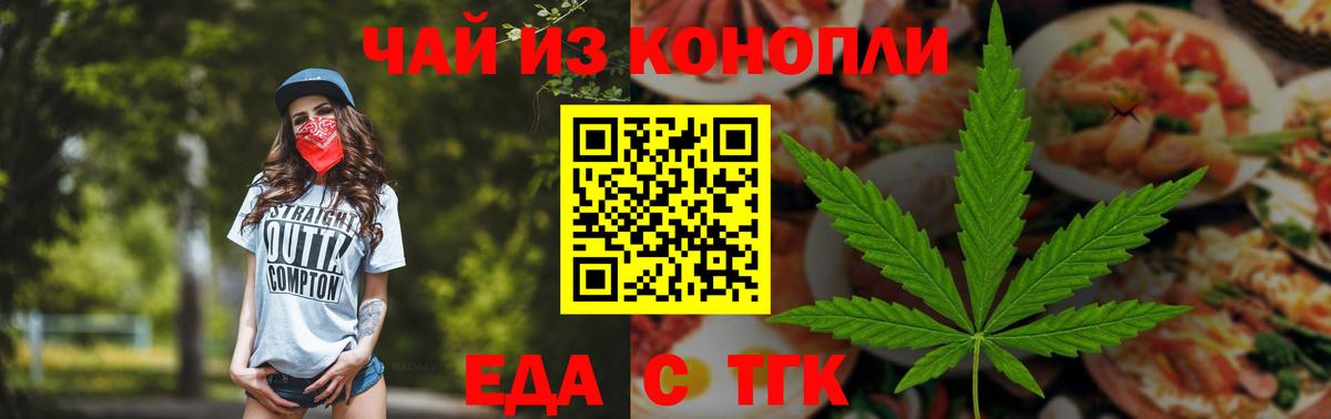 Менделеевск  Canna-Cookies конопля  Вход с VPN 