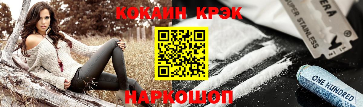 Cocaine Боливия Менделеевск