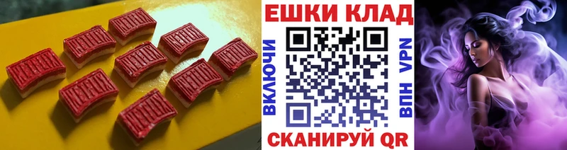 ЭКСТАЗИ ешки купить Менделеевск