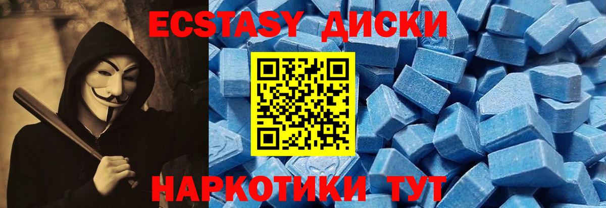 Ecstasy 280 MDMA  ЭКСТАЗИ  Ecstasy 280 MDMA  Менделеевск  Вход с VPN 