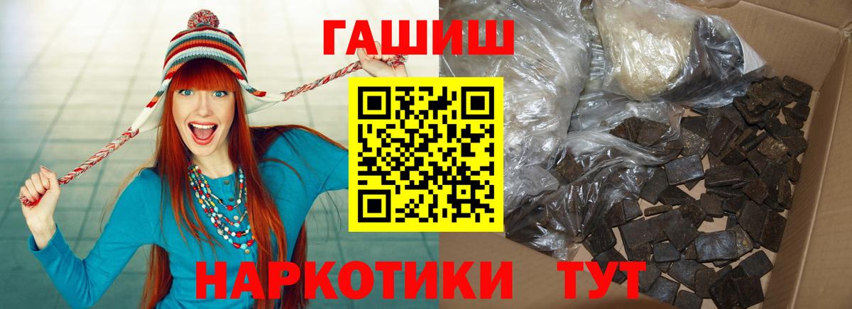ГАШ гашик Менделеевск