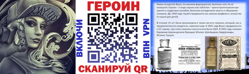 Героин гречка  Менделеевск 