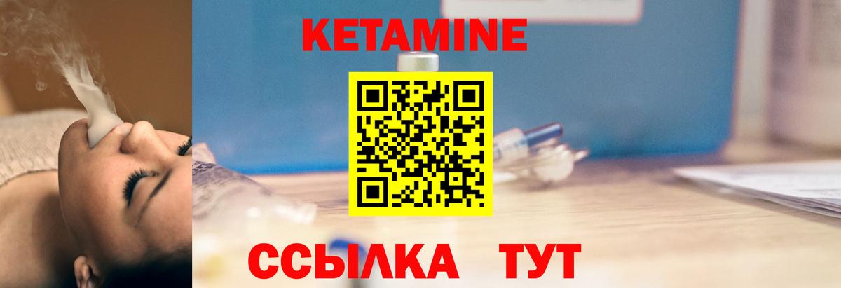 Менделеевск  Кетамин ketamine  Вход с VPN  КЕТАМИН ketamine 