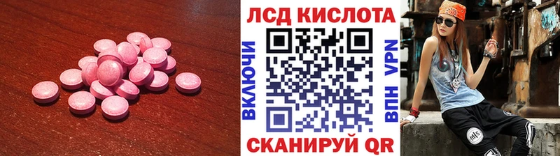 ЛСД экстази кислота  Менделеевск 