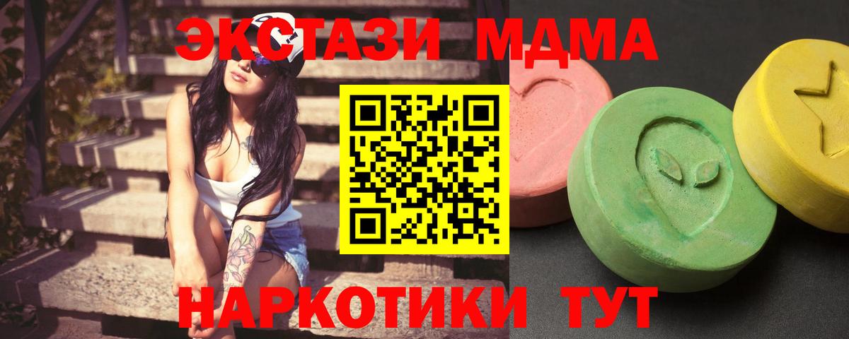 МДМА VHQ Менделеевск