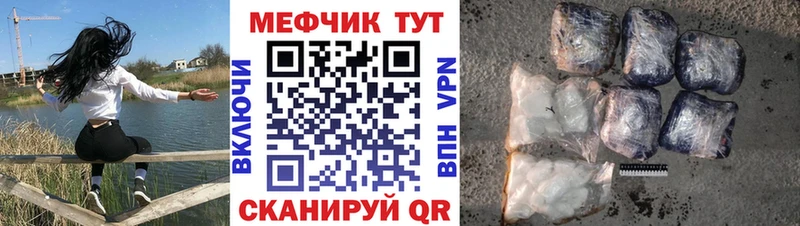 МЯУ-МЯУ мяу мяу цена наркотик Менделеевск