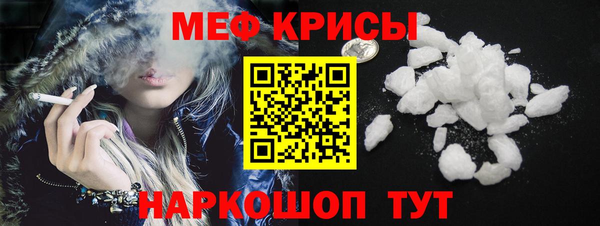 Мефедрон мука  МЕФ  МЕФ  МЕФ 4 MMC  Менделеевск  Вход с VPN 