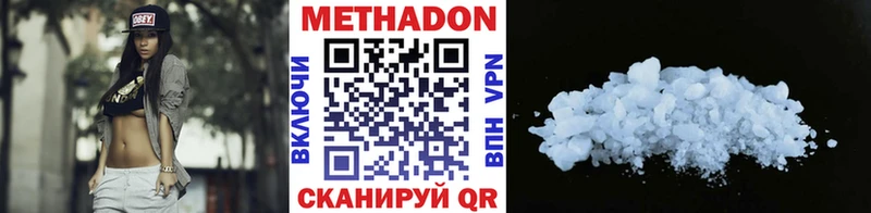 наркотики Менделеевск Метадон белоснежный