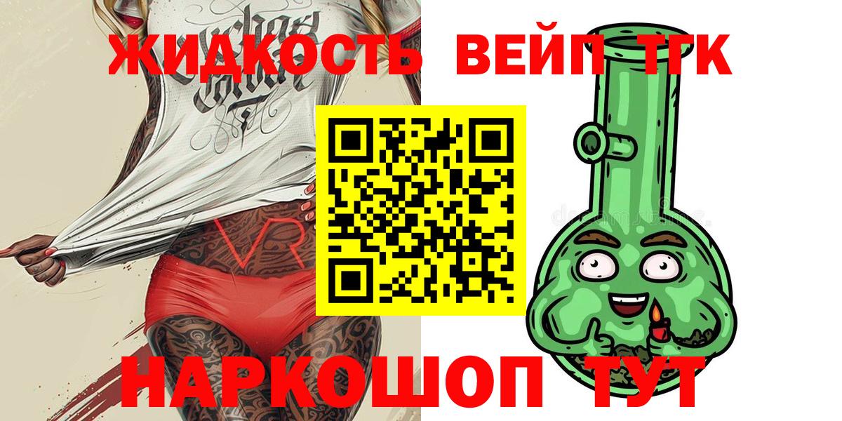 ТГК гашишное масло Менделеевск