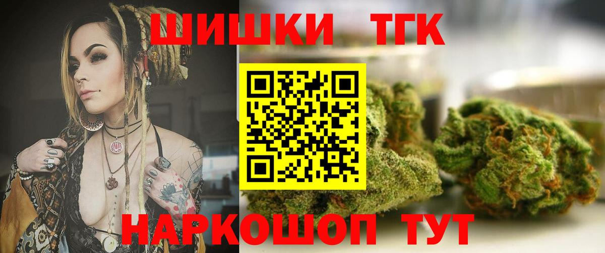 Бошки Шишки индика  Бошки марихуана сатива  Вход с VPN  Бошки марихуана OG Kush  Менделеевск 